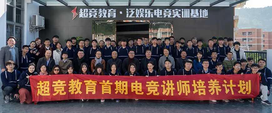 开云体云app(中国)官方网站-电竞讲师培养计划
