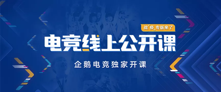 开云体云app(中国)官方网站--电竞线上公开课